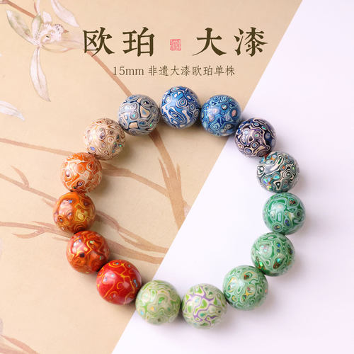 大漆珠批发15mm手串散珠单珠镶嵌欧泊DIY配饰纯手工非遗民族风