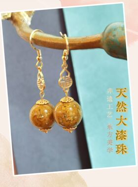大漆珠耳环漆器工艺民族风五行土福禄葫芦耳坠中国红配饰品耳饰