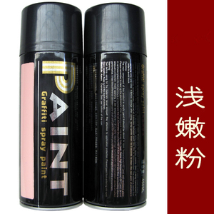 粉色自喷漆 淡粉色自喷修补漆 肉粉色 浅嫩粉 模型漆 自行车改色