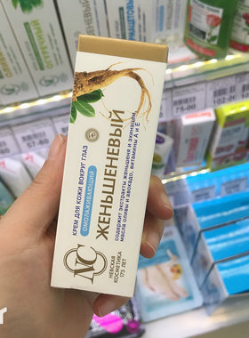 俄罗斯NC人参眼霜祛皱紧致淡纹增强肌肤弹性提亮肤色嫩肤25ml