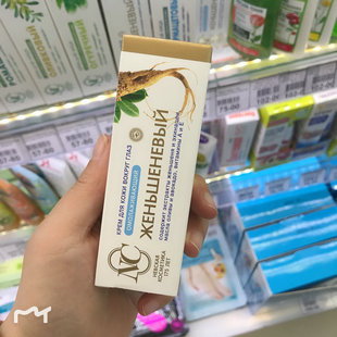 俄罗斯NC人参眼霜祛皱紧致淡纹增强肌肤弹性提亮肤色嫩肤25ml