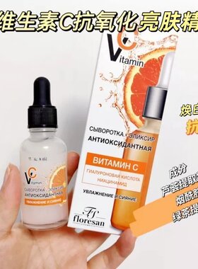 抗氧化精华透明质酸俄罗斯