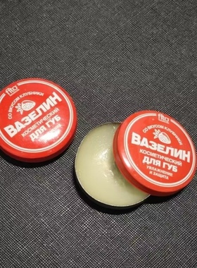 俄罗斯FITO凡士林维生素E草莓味道铁罐润唇膏保湿补水防干裂修护