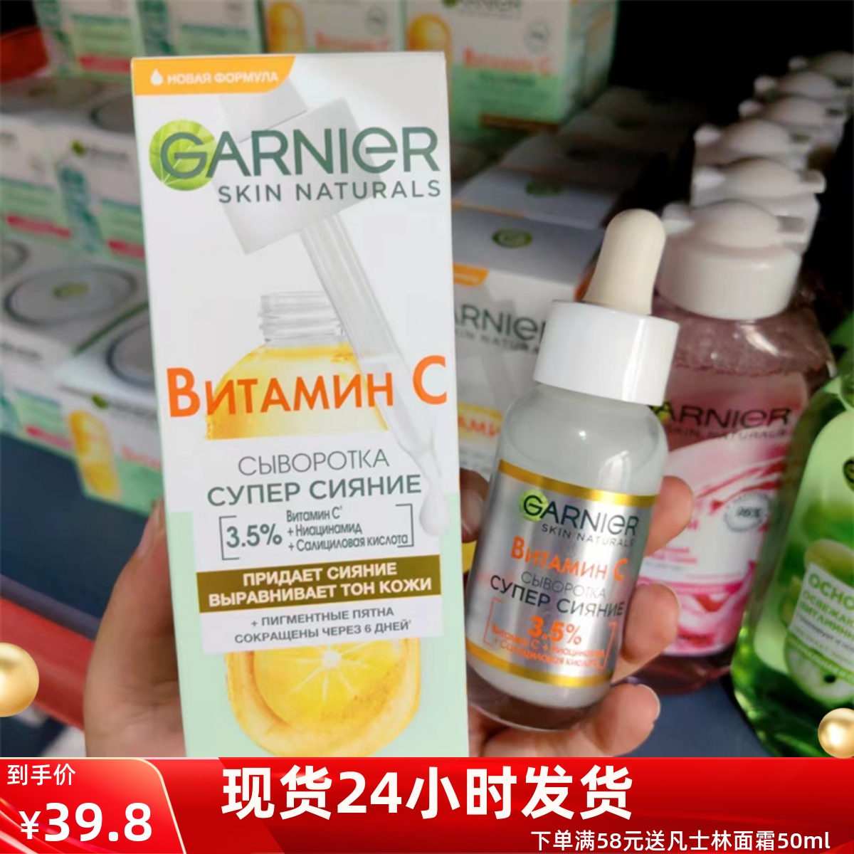 俄罗斯卡尼尔377维生素VC美白精华淡斑提亮焕白补水保湿滋养30ml