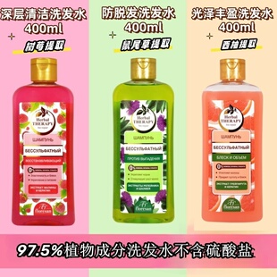 俄罗斯floresan97%植物角蛋白洗发水不含硫酸盐滋润清洁固发400ml