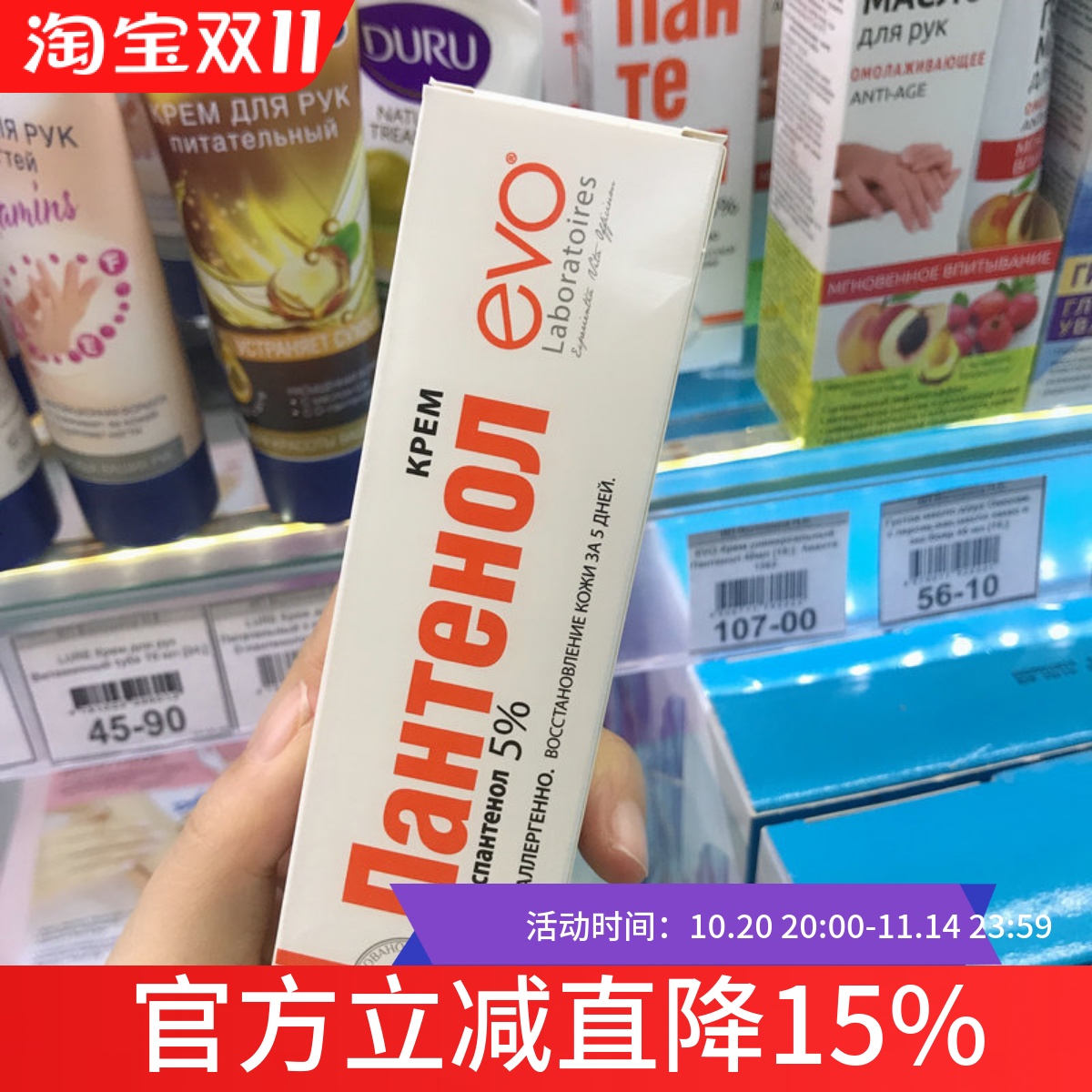 面霜俄罗斯滋润evo任何肌肤