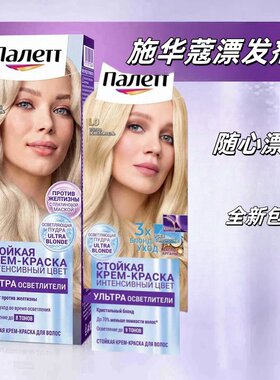漂发剂Schwarzkopf/施华蔻俄罗斯