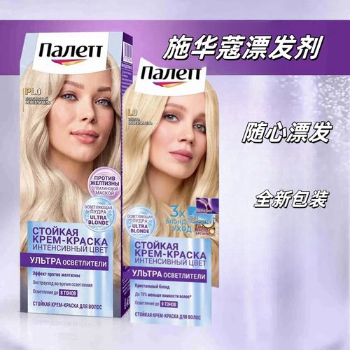 漂发剂Schwarzkopf/施华蔻俄罗斯