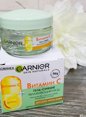 俄罗斯GARNIER卡尼尔98%维生素C长效补水清爽啫喱亮肤面霜50ml