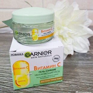 俄罗斯GARNIER卡尼尔98%维生素C长效补水清爽啫喱亮肤面霜50ml