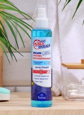 俄罗斯floresan水杨酸圣约翰草提取控油收缩毛孔爽肤水喷雾200ml