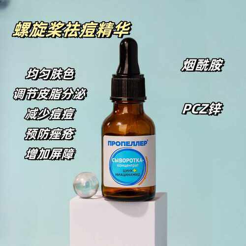 PAC锌增加屏障烟酰胺面部精华液