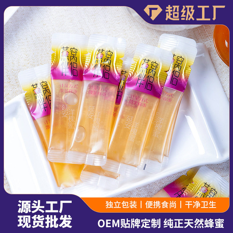袋装蜂蜜延安洋槐蜜小包装椴树蜂蜜条装燕窝伴侣工厂现货