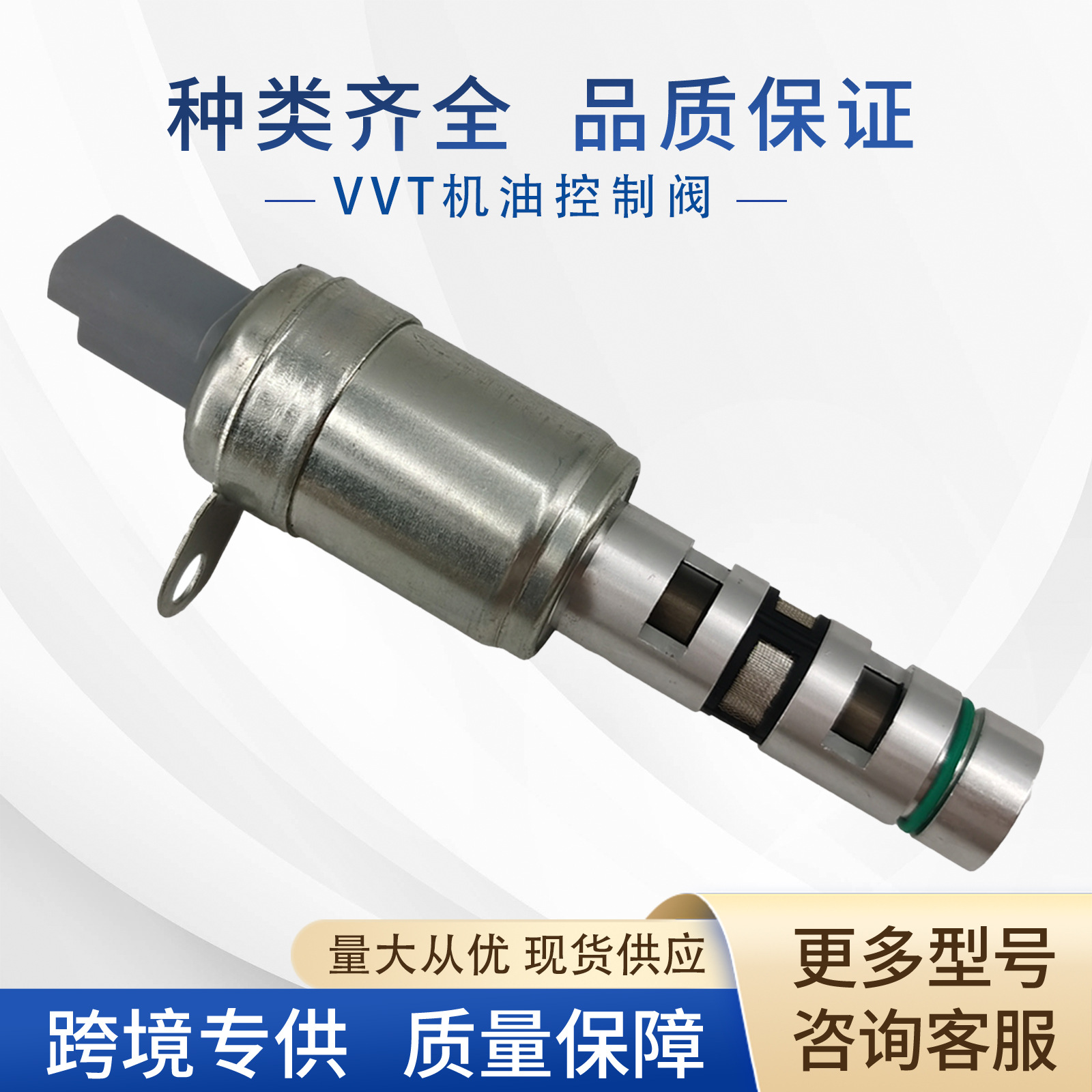 8200823650机油控制阀VVT阀适用于雷诺标志8200240058 8200413185