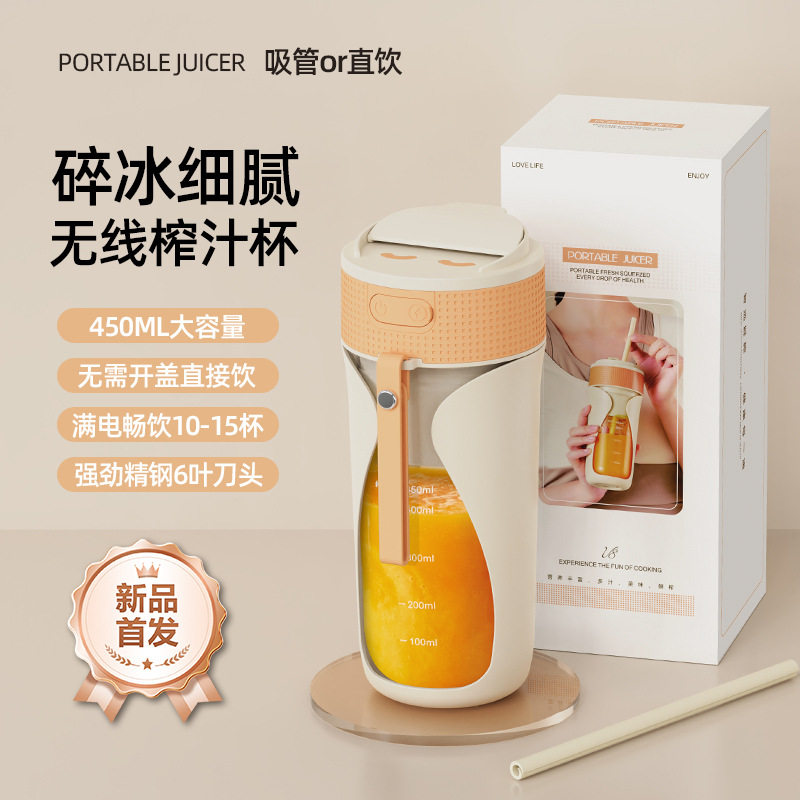 新款无线果蔬汁榨汁机多功能电动小型式榨水果汁机吸管榨汁杯,厨房电器,迷你榨汁机,淘宝优惠券,粉丝福利购,淘宝优惠卷
