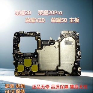 拆机主板无修国行国际版 适用于荣耀20 荣耀V20原装 荣耀50 Pro