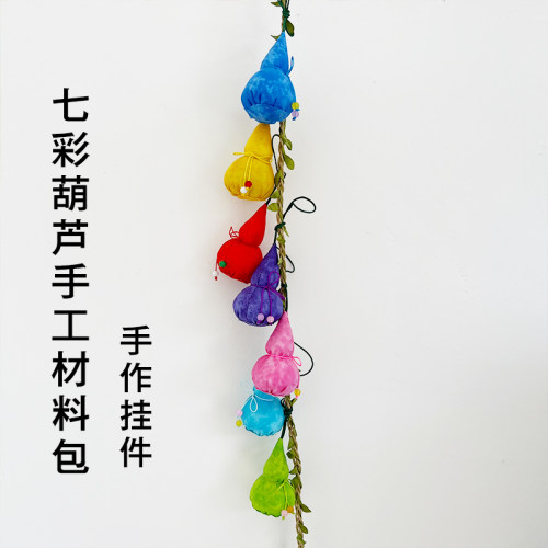 葫芦香包手工diy材料包