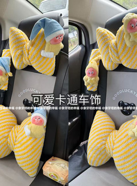 可爱星星人汽车头枕护颈枕