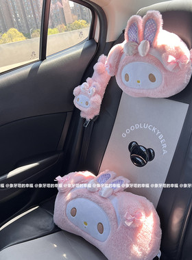 少女心汽车车枕座椅靠枕内饰用品