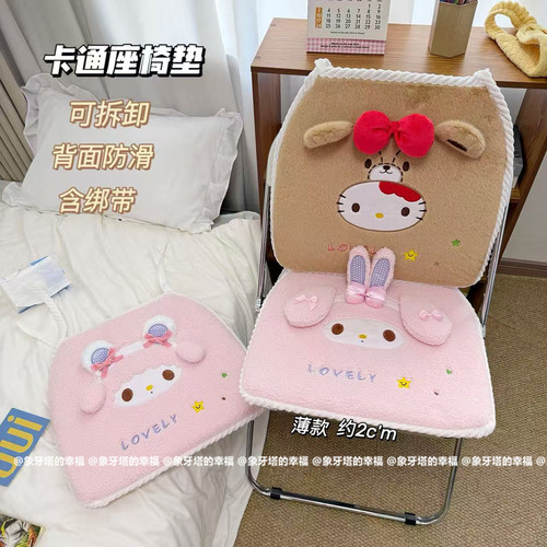 可爱卡通毛绒坐垫椅垫屁股垫