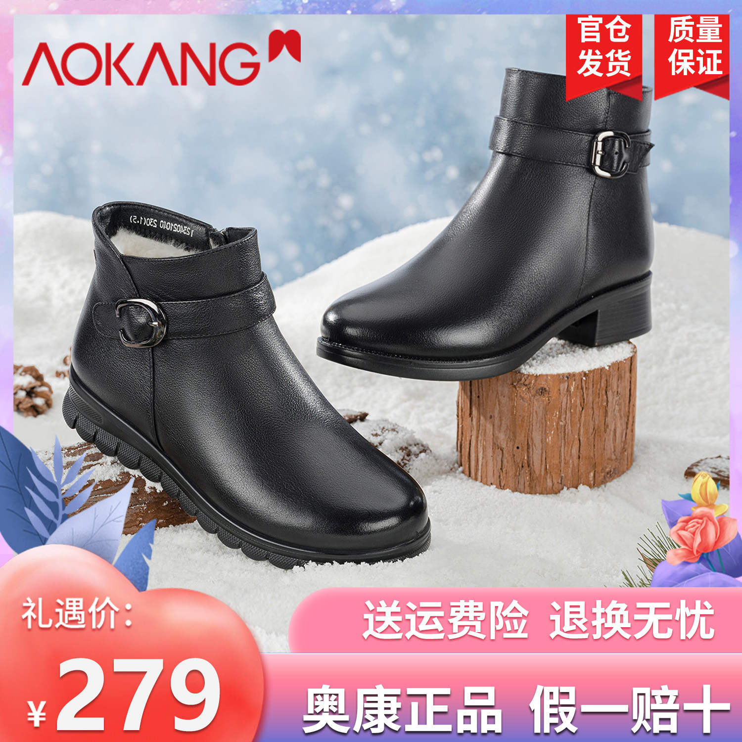 奥康女鞋冬季真皮加绒加厚保暖羊毛高帮棉鞋女士妈妈短靴舒适皮靴