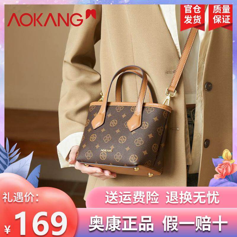 奥康女包【轻奢通勤】新款轻奢小香风小众百搭高颜值斜挎手提包