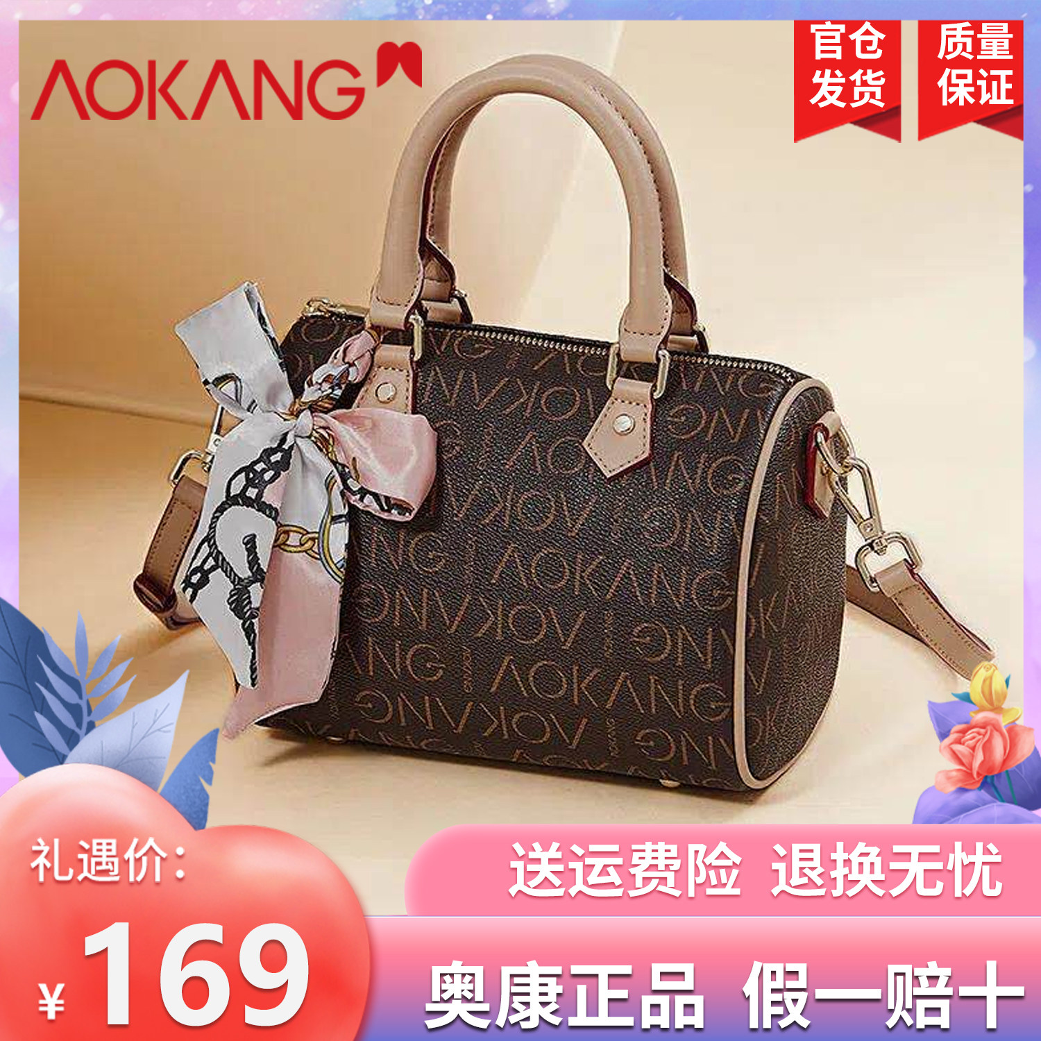 奥康包包女2025新款复古印花枕头包妈妈通勤手提包ins斜跨单肩包