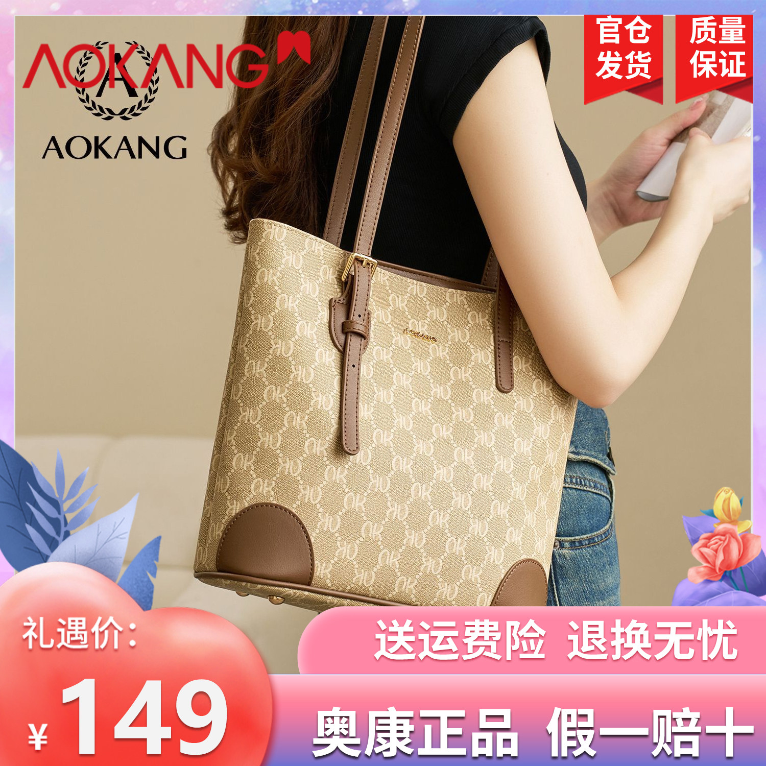 奥康女包2026爆款轻奢时尚托特包百搭印花上班通勤单肩手提包