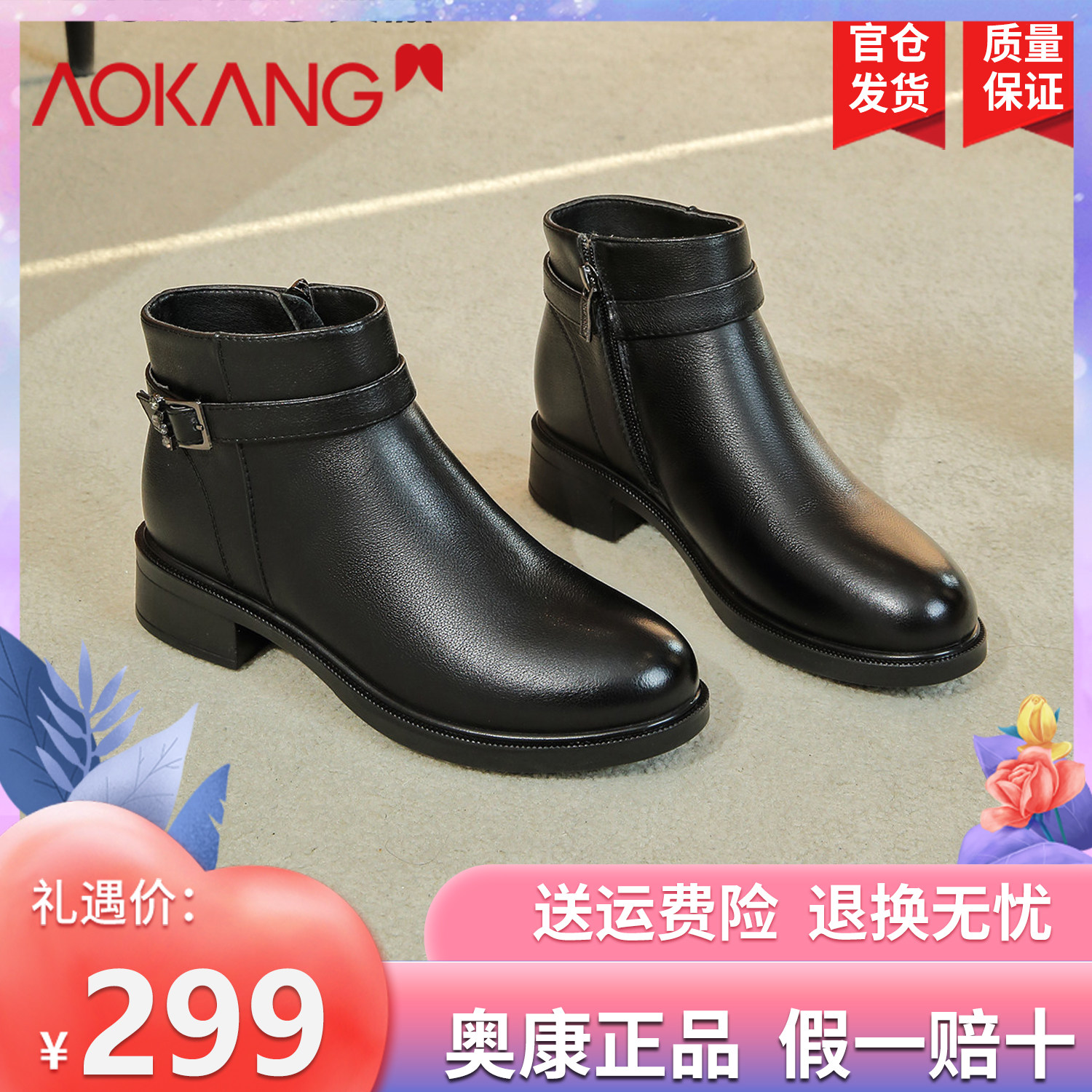 奥康女鞋 冬季新款舒适加绒保暖妈妈靴粗跟时装靴及踝靴短靴
