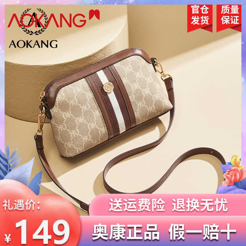单肩贝壳包奥康新款斜挎包