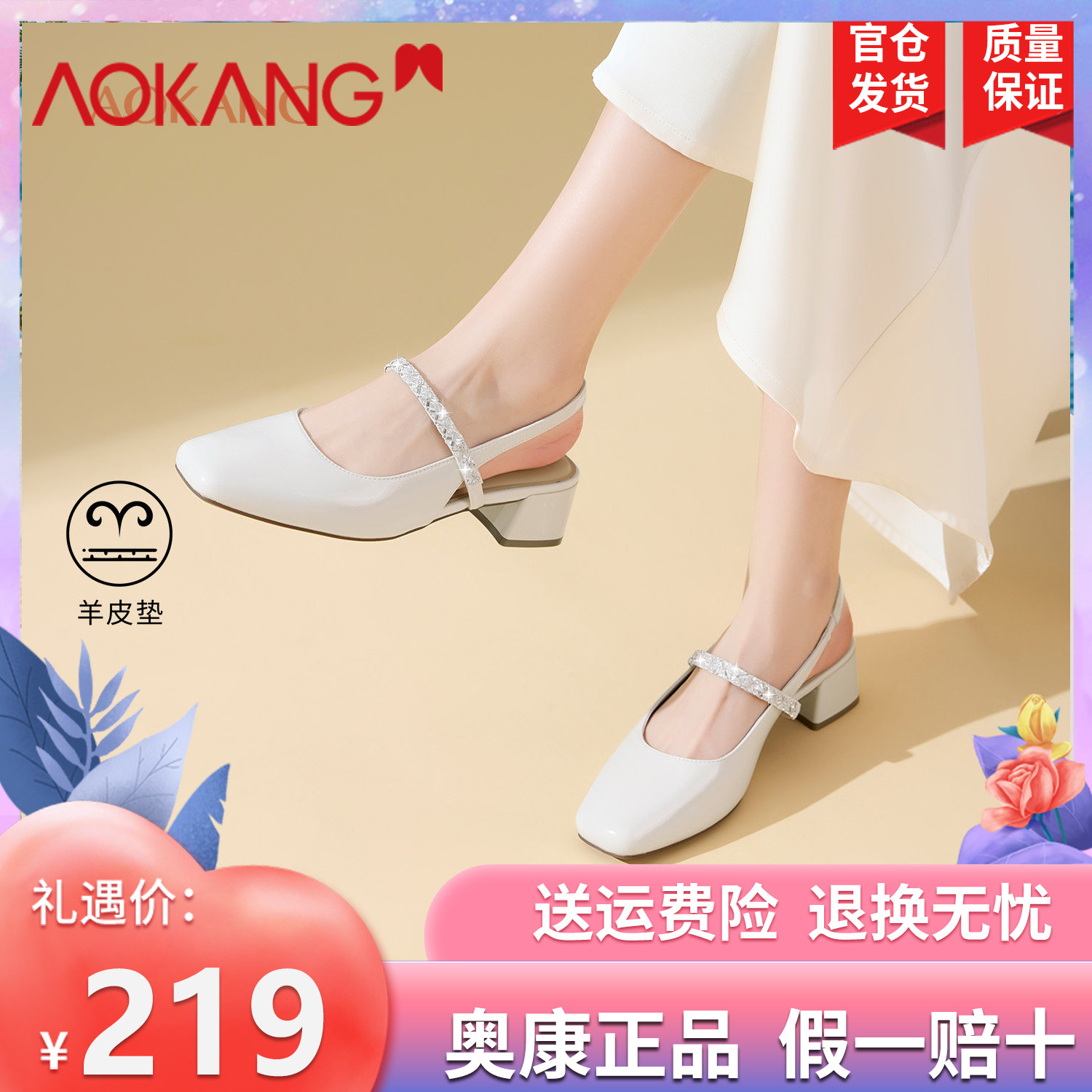 奥康 女鞋2026春夏季新款裸色单鞋粗跟小皮鞋玛丽珍包头凉拖凉鞋
