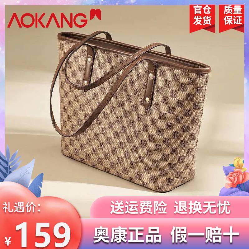 奥康女包轻奢印花高级复古托特包大容量通勤时尚单肩手提包