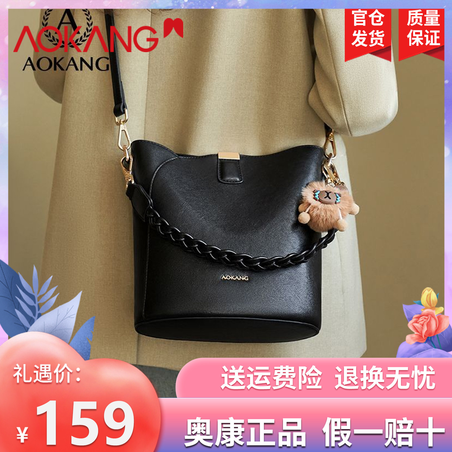 奥康包包2026新款高颜值复古水桶包正品牛皮百搭通勤单肩斜挎女包