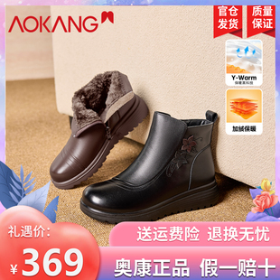 奥康女鞋2025秋冬季妈妈棉鞋真皮加绒皮鞋中老年冬鞋皮靴鞋子