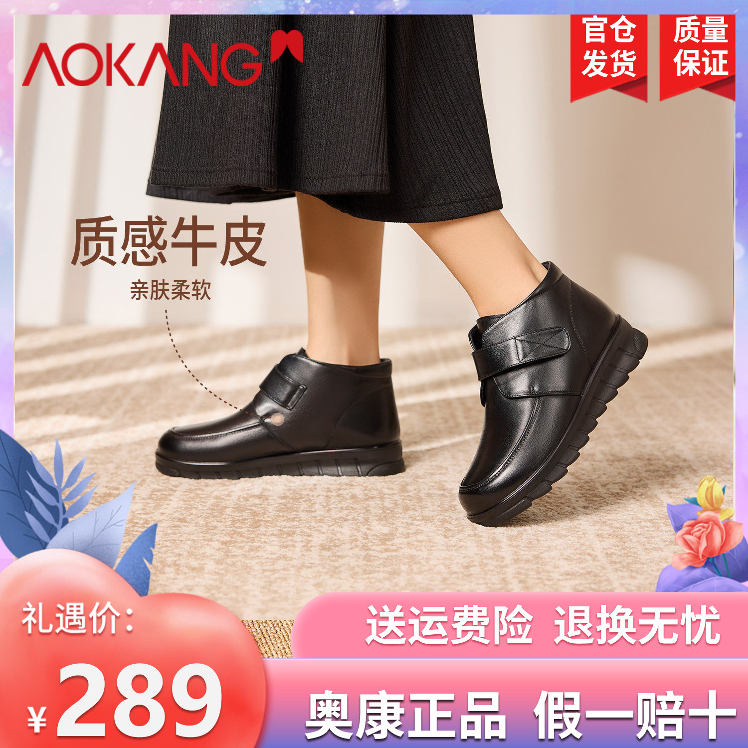 奥康 女鞋2025秋冬新款女鞋短靴真皮舒适加绒保暖中老年皮鞋