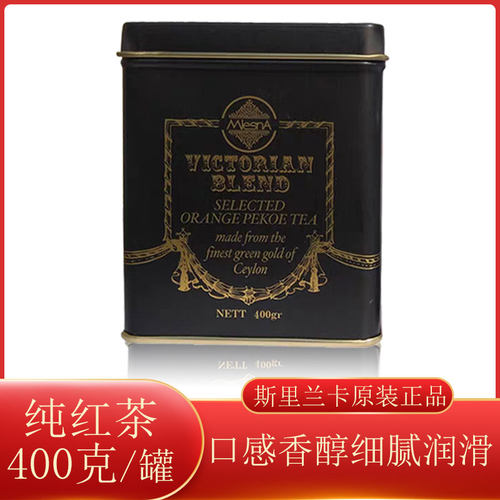 mlesna曼斯纳纯红茶 400克op级茶叶 斯里兰卡原装正品 锡兰红茶