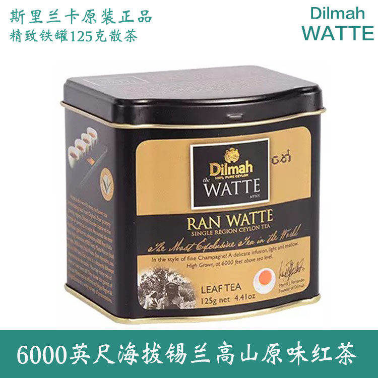 包邮斯里兰卡原装进口红茶dilmah迪尔玛ran watte 锡兰纯红茶叶