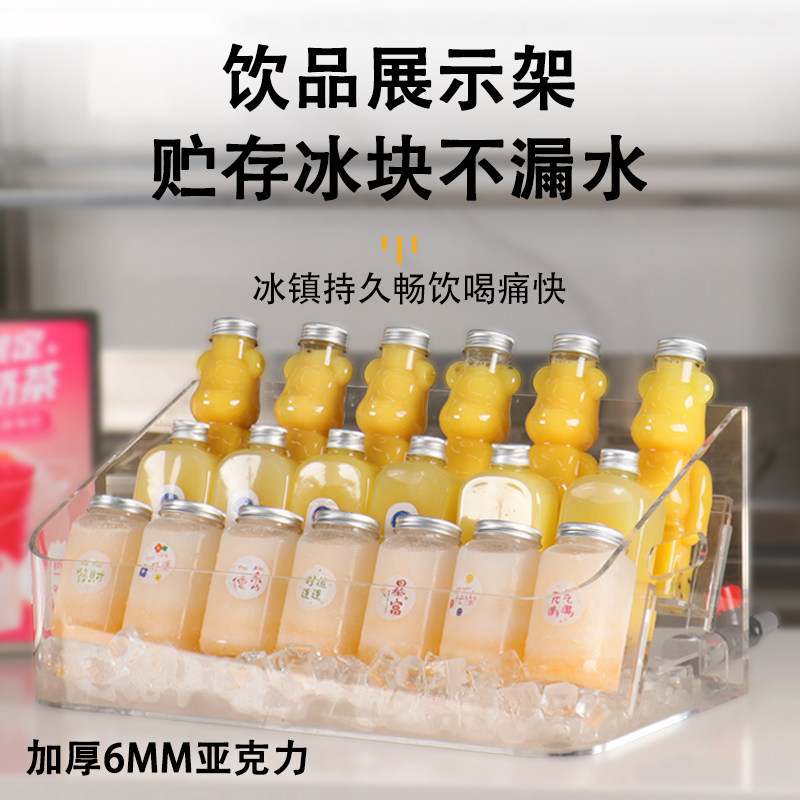 奶茶店鲜榨果汁架透明冰饮盒子吧台商用冰镇冷饮亚克力饮品展示架