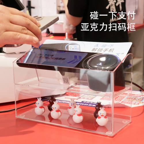 支付扫码器收纳框架置物架