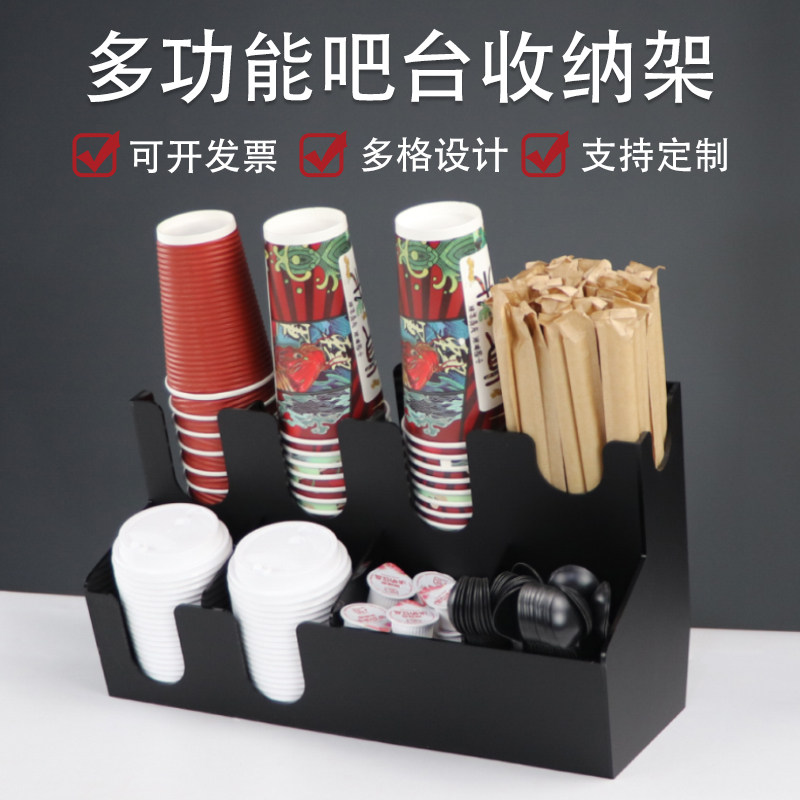 奶茶店一次性纸杯架咖啡吸管纸巾收纳盒吧台用品商用取杯器分杯架,餐饮具,配套器具,淘宝优惠券,粉丝福利购,淘宝优惠卷