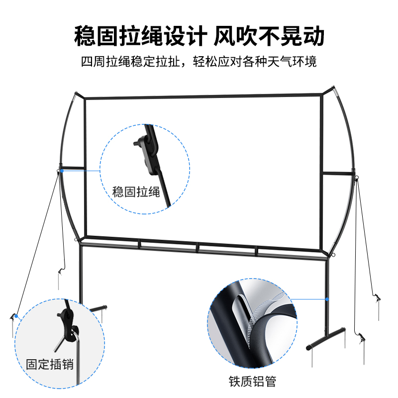 户外投影幕布露天电影荧幕支架幕布野营移动便携可折叠投影仪幕