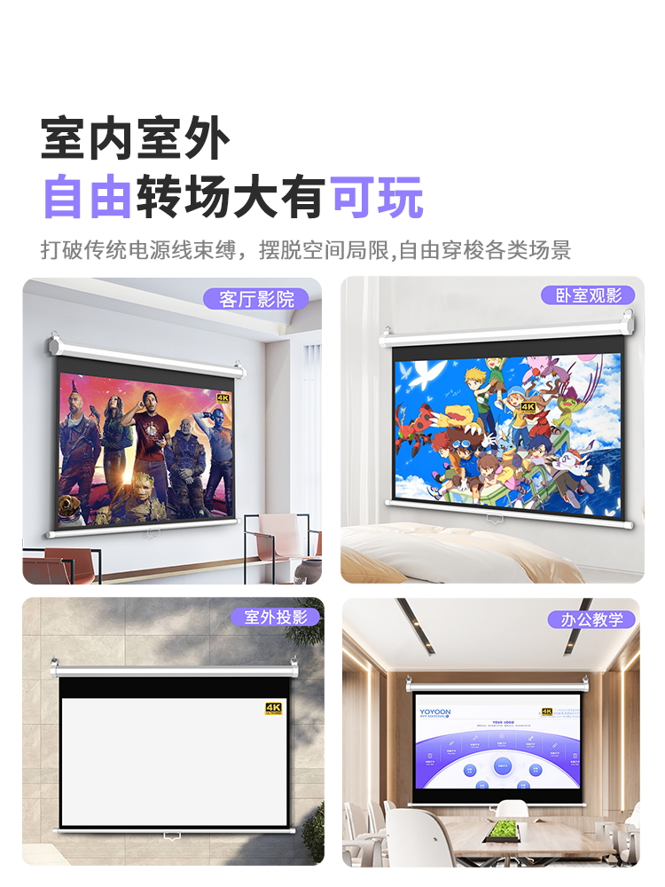 高清手拉自锁投影幕布家用手动升降投影仪屏幕窗帘式投影布幕布