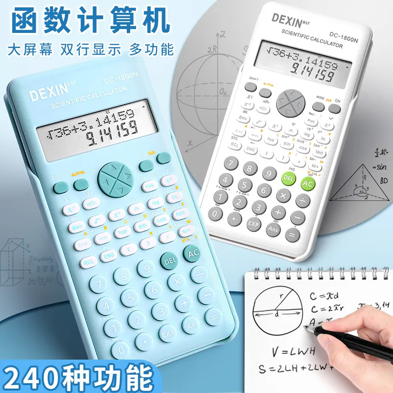 科学计算器多功能财务计算机函数计算器大考研会计职业考试