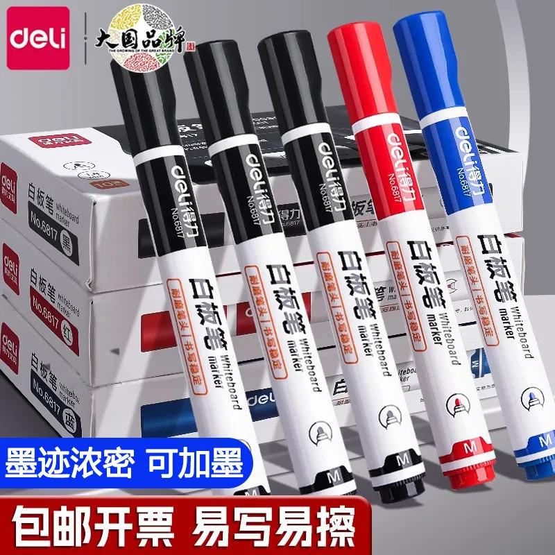 得力文具白板笔6817黑色可擦黑板笔水性记号笔大头笔可加墨水