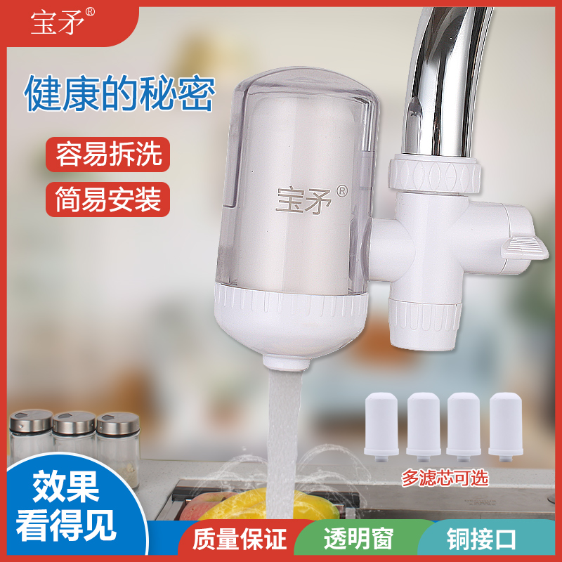 宝矛卫浴净水机器活性炭陶瓷滤芯