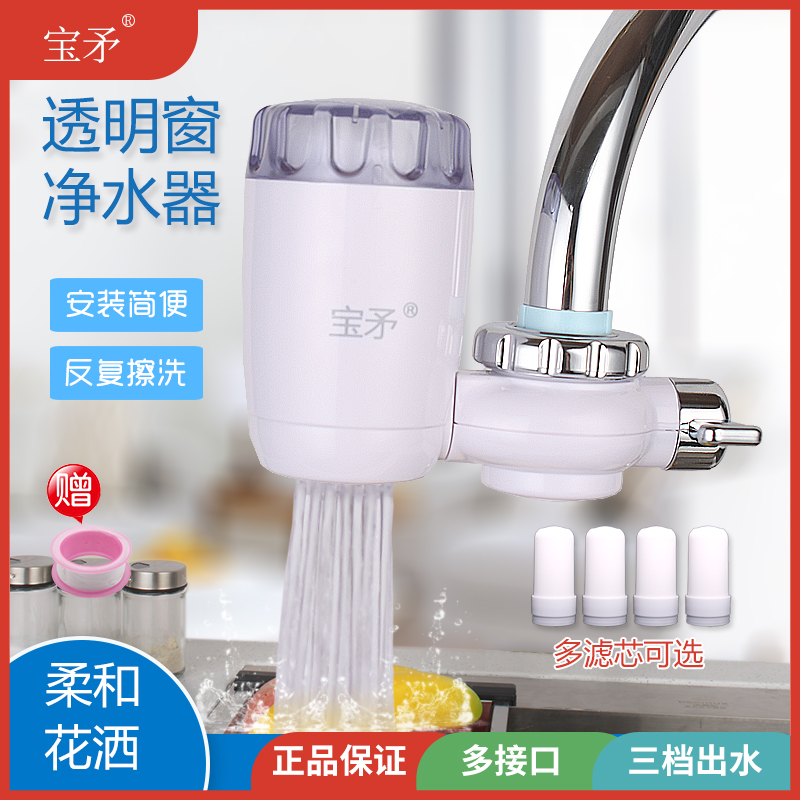 宝矛可拆洗笼头除余氯陶瓷滤芯