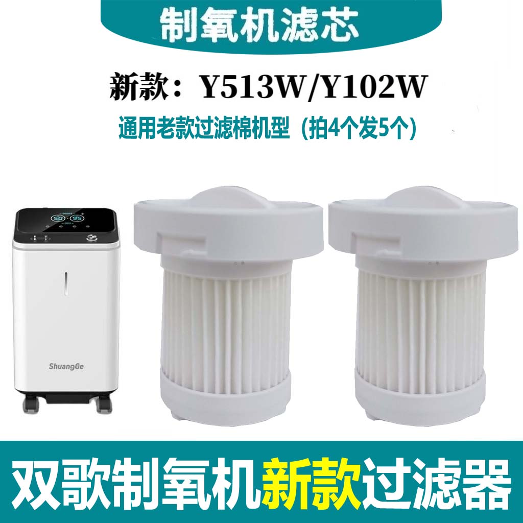 康居人制氧机新款过滤器KJR515W图片