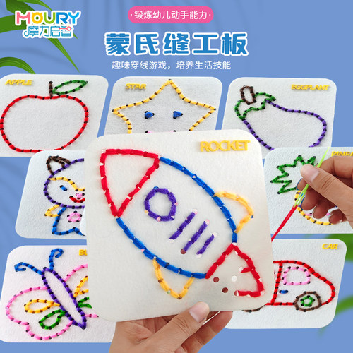 蒙氏diy缝工板儿童手工缝缝乐幼儿园穿针引线材料编织刺绣教玩具