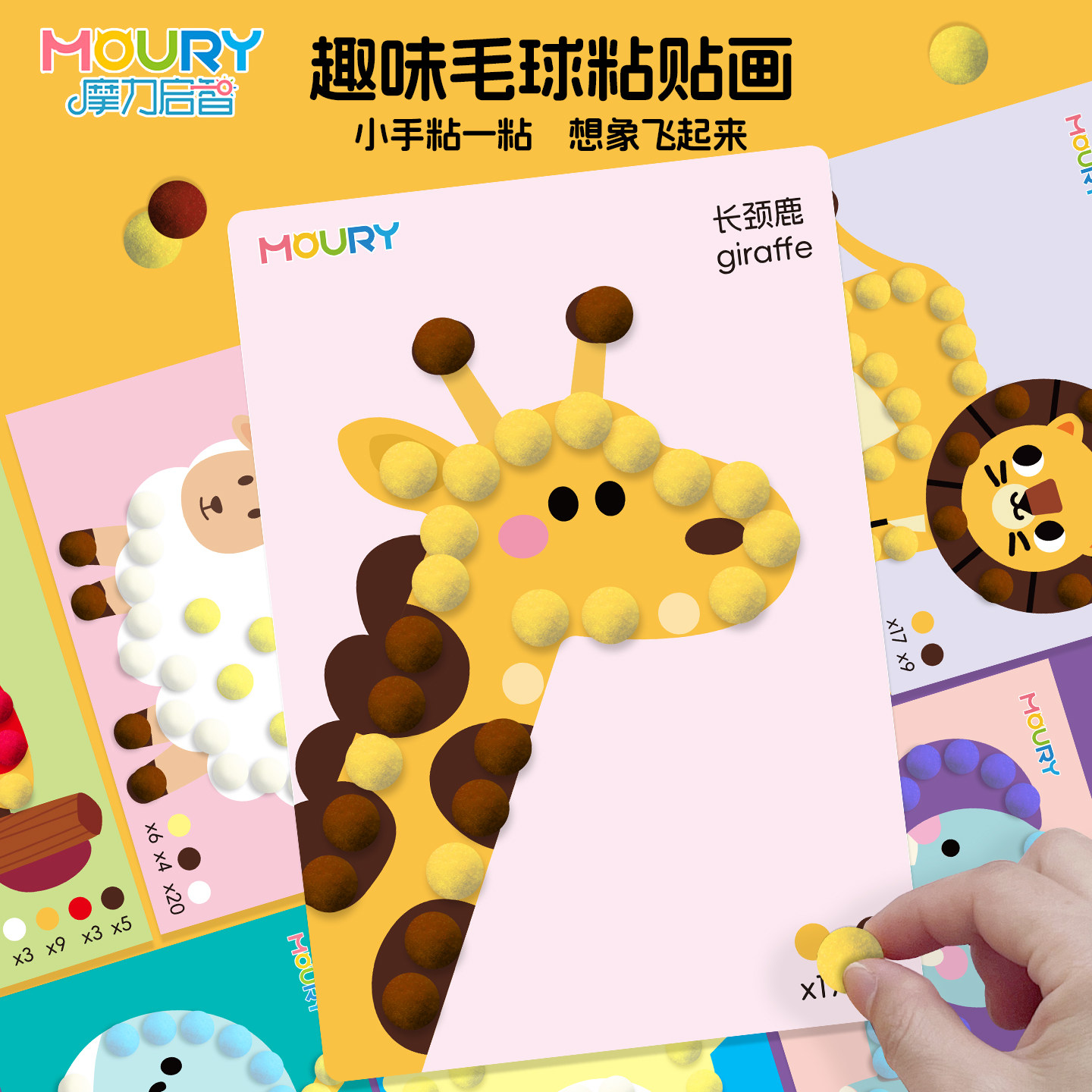儿童毛球粘贴画免胶水幼儿宝宝卡通创意diy精细动作益智手工玩具