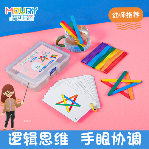 冰棒棍数字形状拼图知益智玩教具